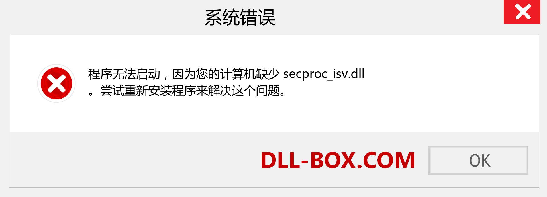 secproc_isv.dll 文件丢失？。 适用于 Windows 7、8、10 的下载 - 修复 Windows、照片、图像上的 secproc_isv dll 丢失错误